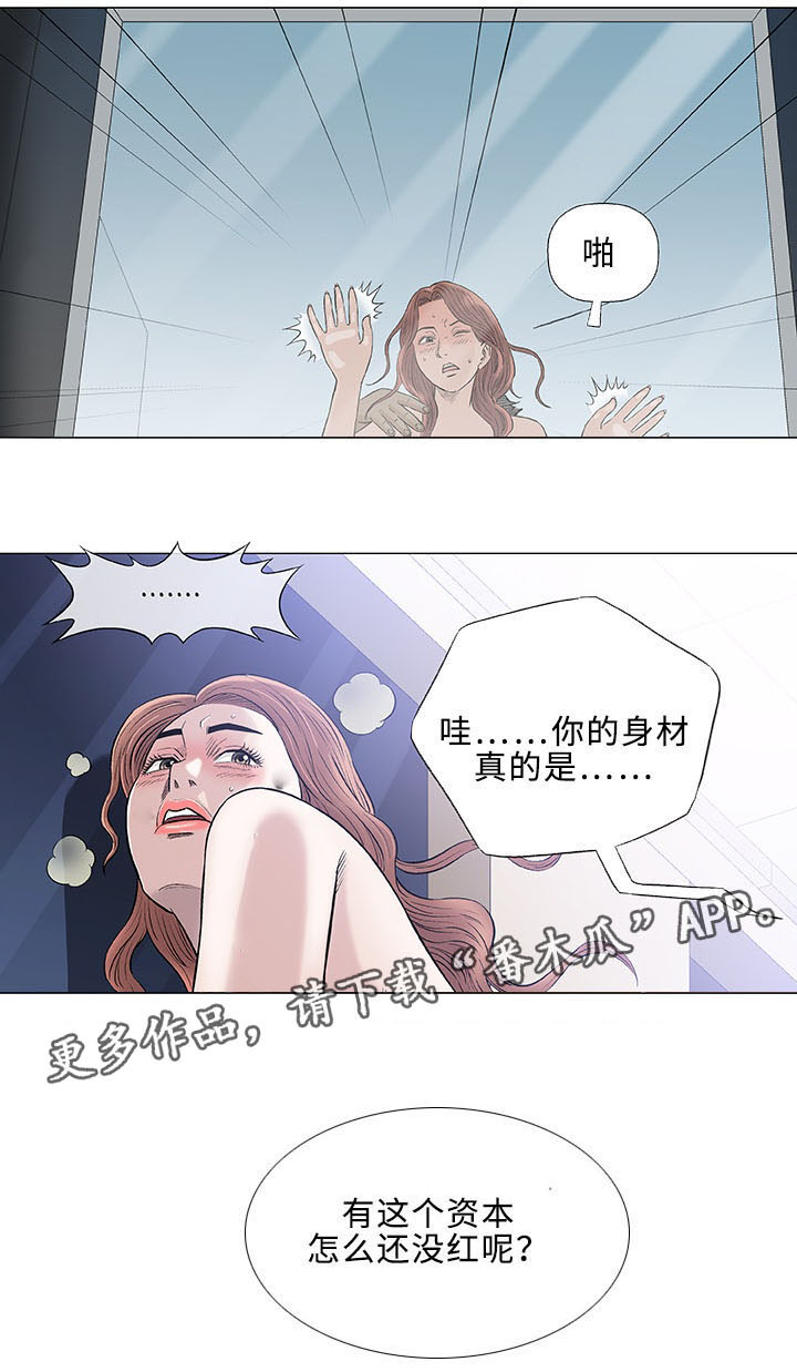 易乐阅读小说漫画,第34章：空姐2图