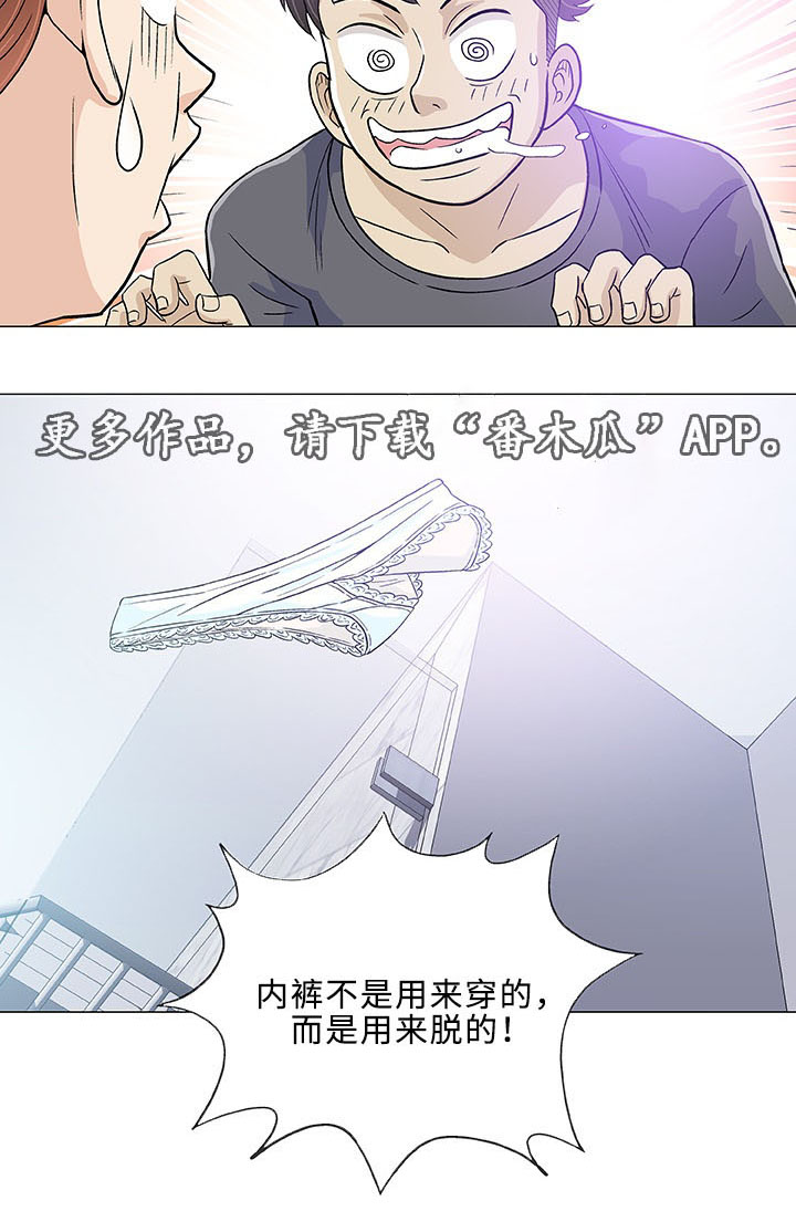 易乐权益网网页版漫画,第14章：医生2图