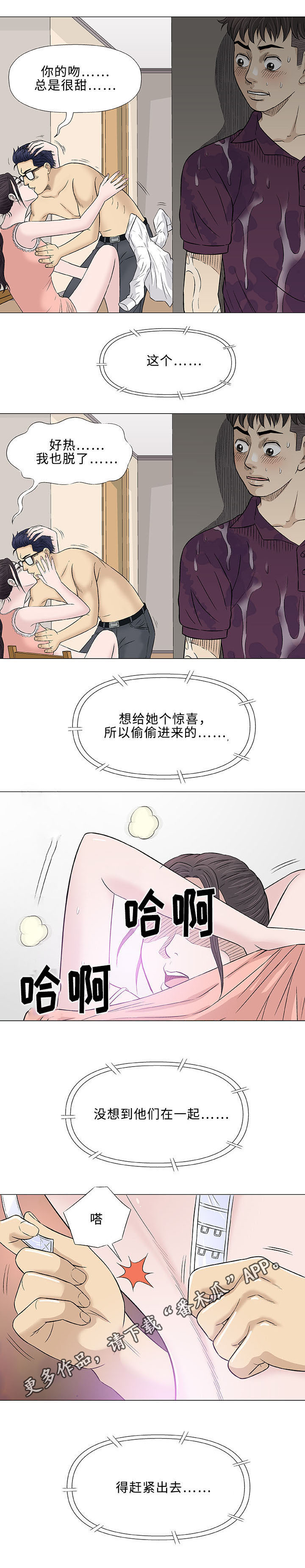 易乐权益网网页版漫画,第26章：交谈1图