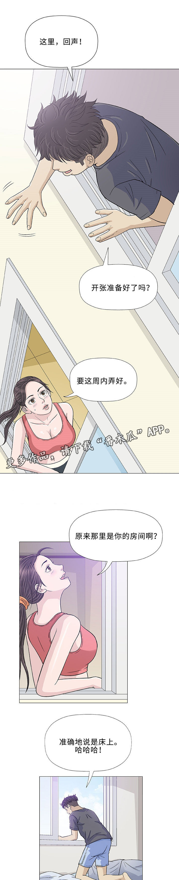 易乐漫画,第12章：求婚1图