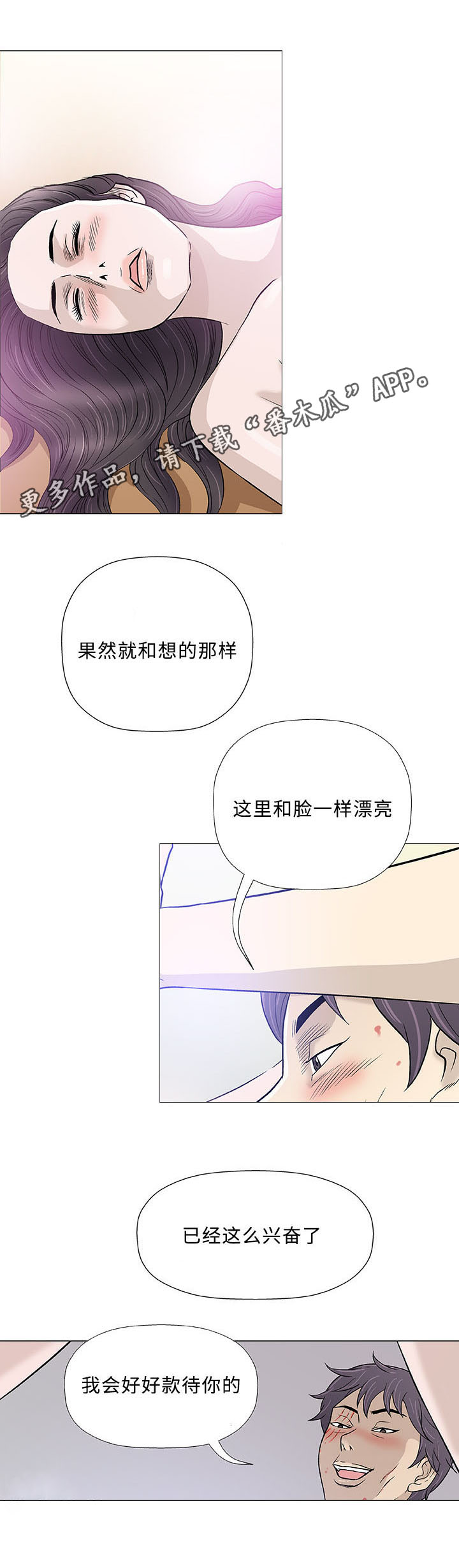 易乐玩app下载漫画,第44章：速成1图