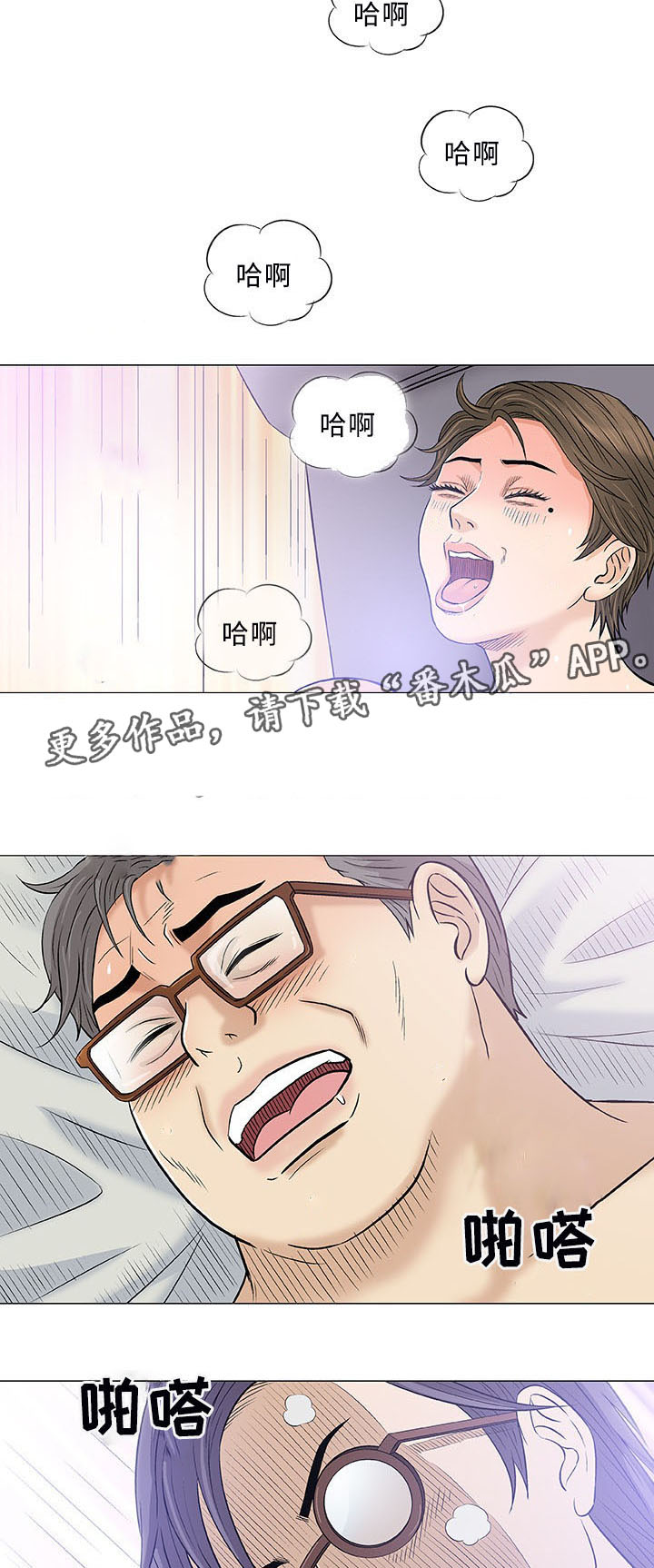 易乐游漫画,第32章：传单1图