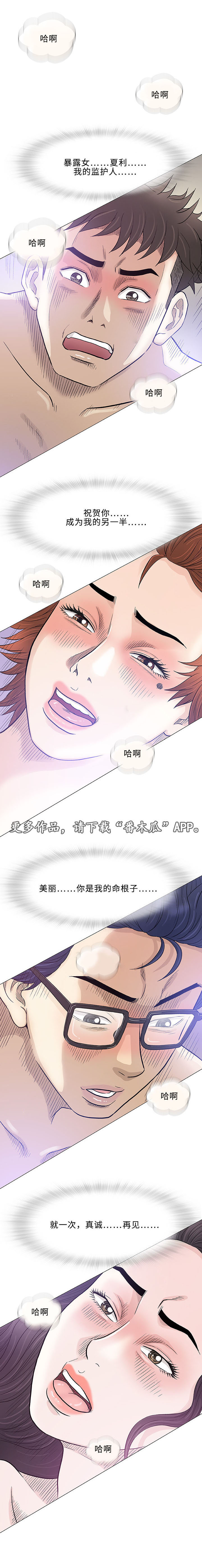 易乐玩app下载漫画,第48章：谢谢（完结）1图