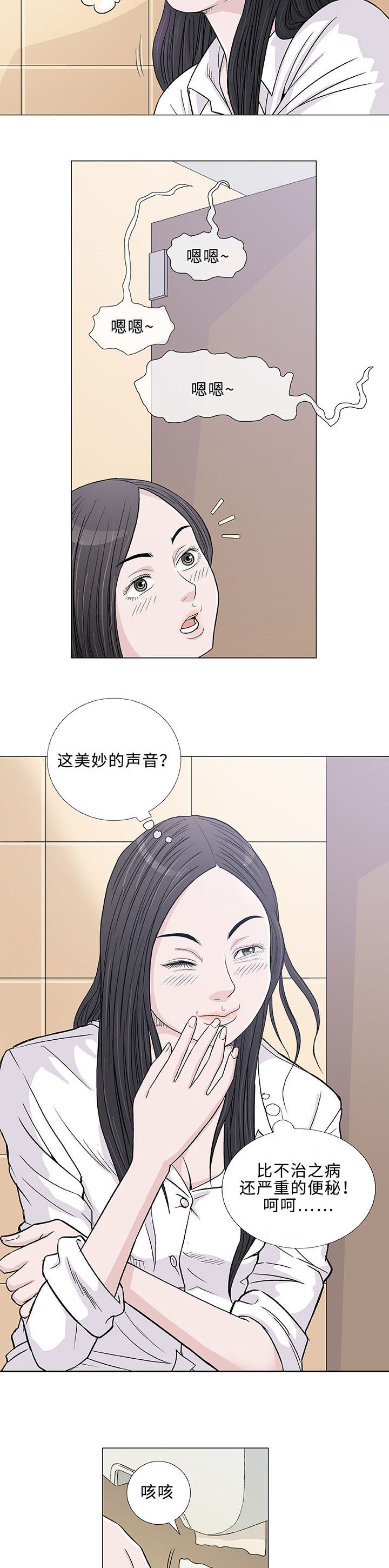 易乐权益网网页版漫画,第5章：秘密1图