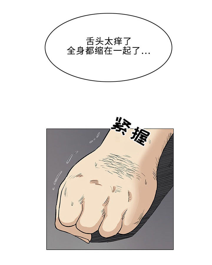 易乐游生死狙击2漫画,第8章：好奇2图