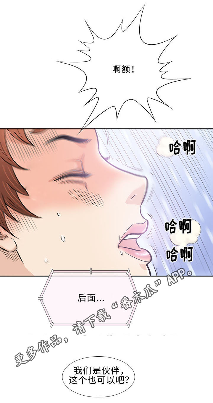 易乐游漫画,第21章：变态2图