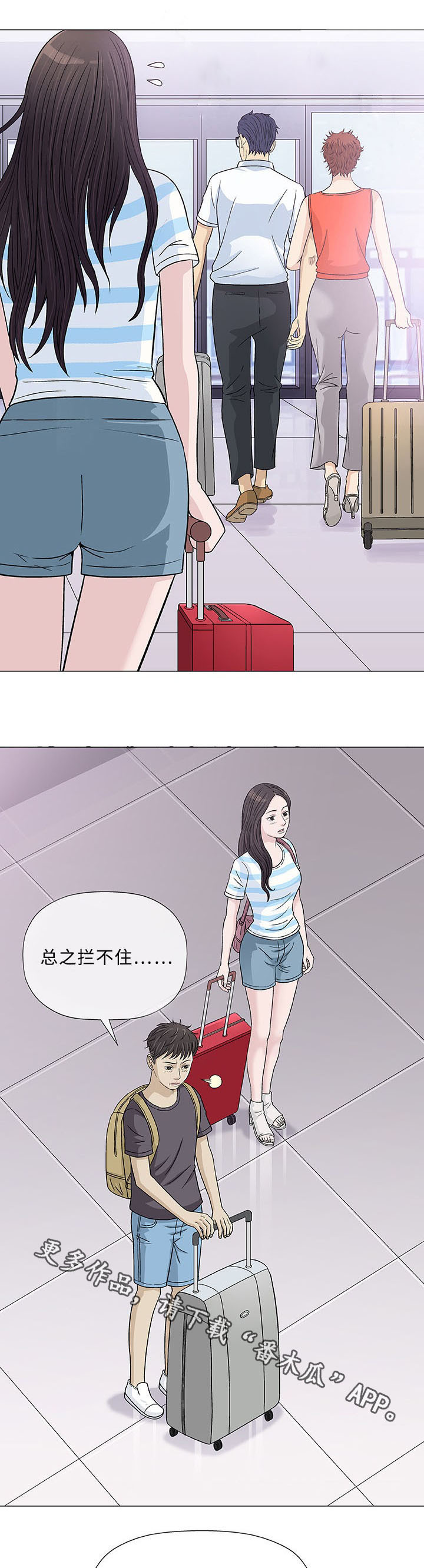 易乐博✅官网→✅20b点cc✅漫画,第7章：想象2图