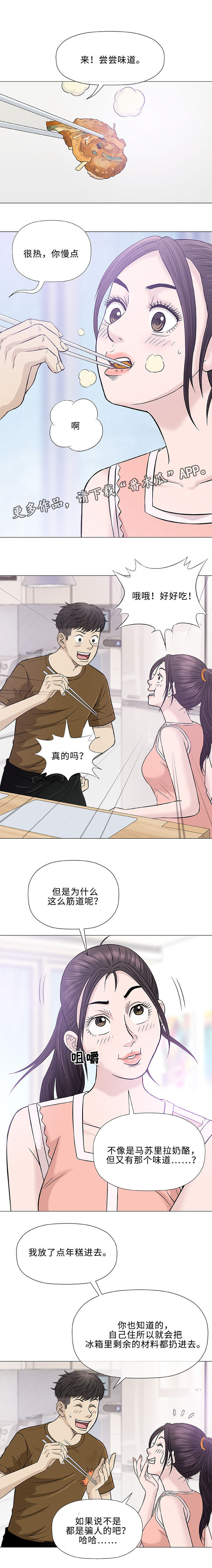 易乐便利店加盟多少钱漫画,第24章：咖啡2图