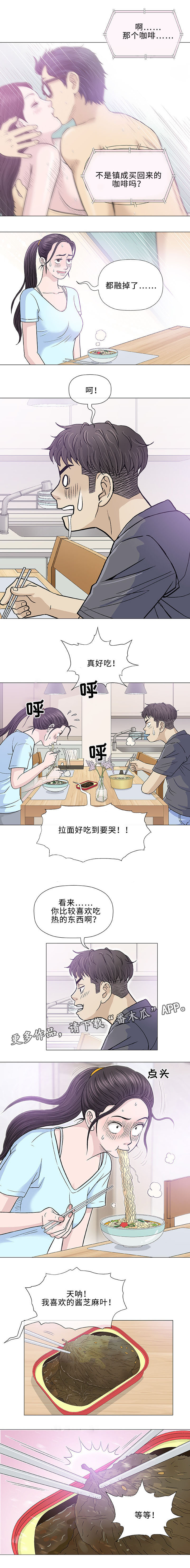 易乐游生死狙击2漫画,第16章：检查1图