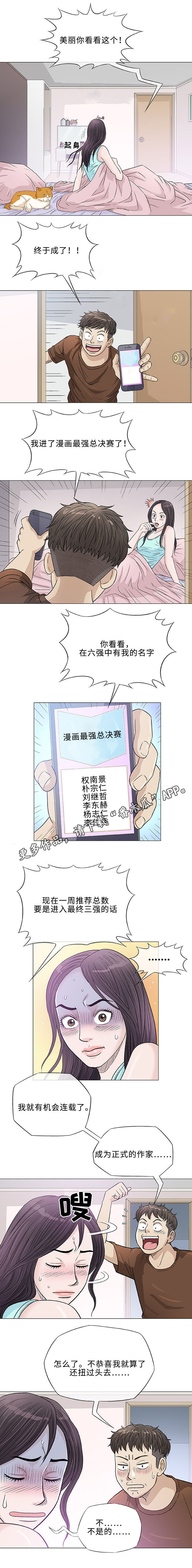 易乐权益网网页版漫画,第36章：开药2图