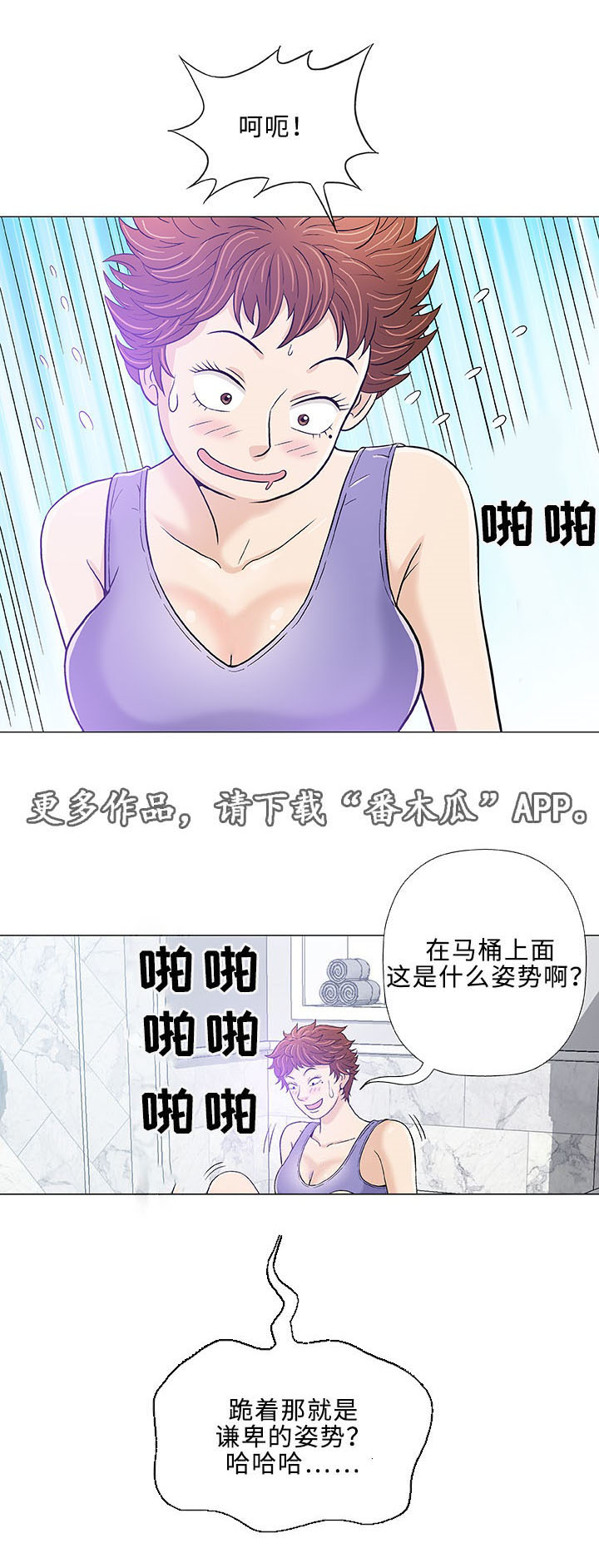 易乐游生死狙击2漫画,第14章：医生1图