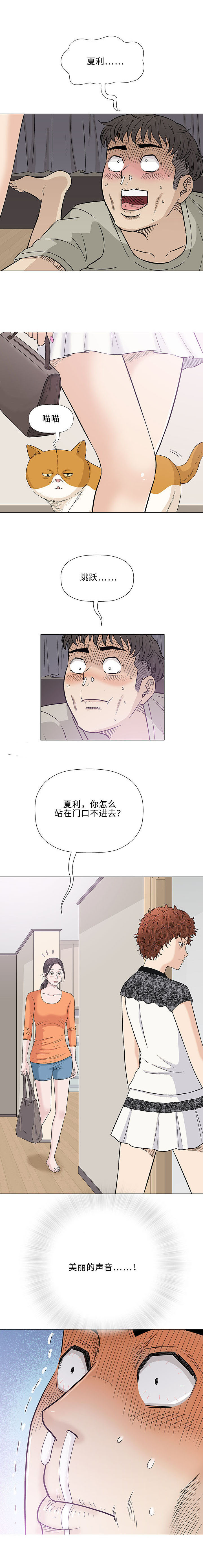 易乐玩app下载漫画,第27章：落榜2图