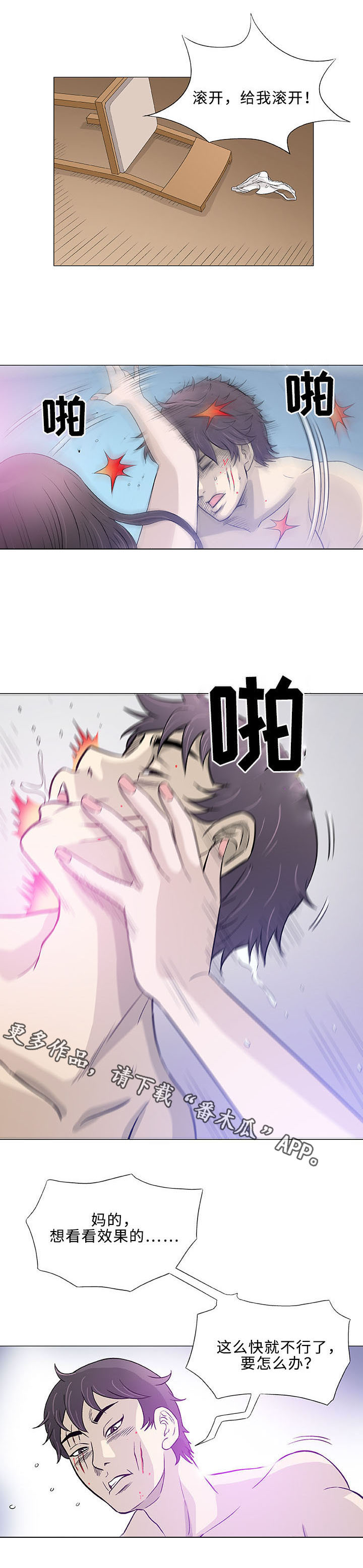 易乐阅读小说漫画,第44章：速成1图