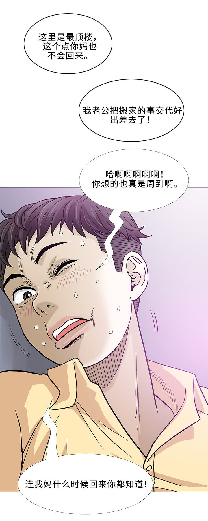 易乐博✅官网→✅20b点cc✅漫画,第3章：厕所2图