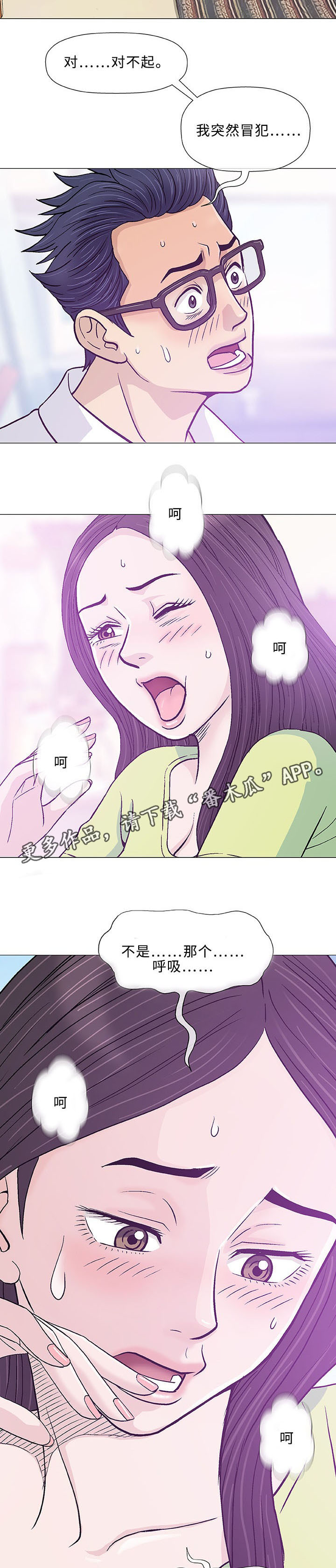 易乐游生死狙击2漫画,第15章：治疗2图