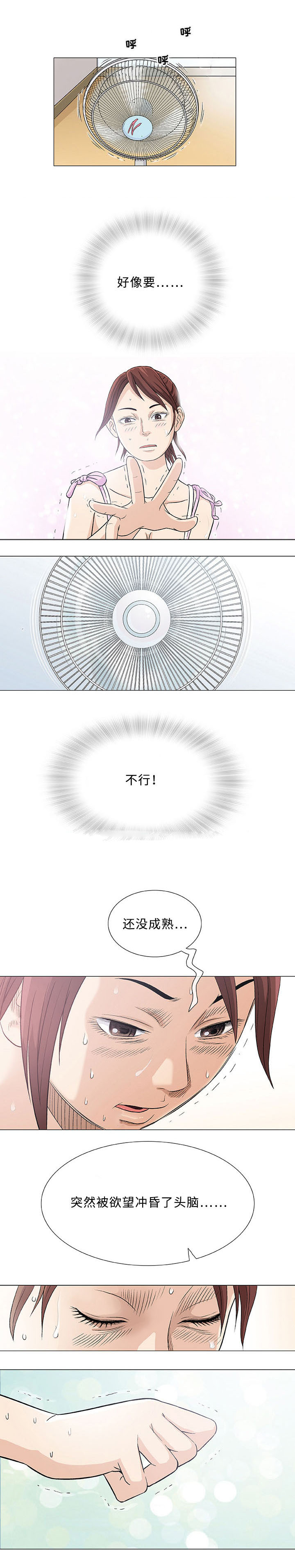 易乐博✅官网→✅20b点cc✅漫画,第3章：厕所1图