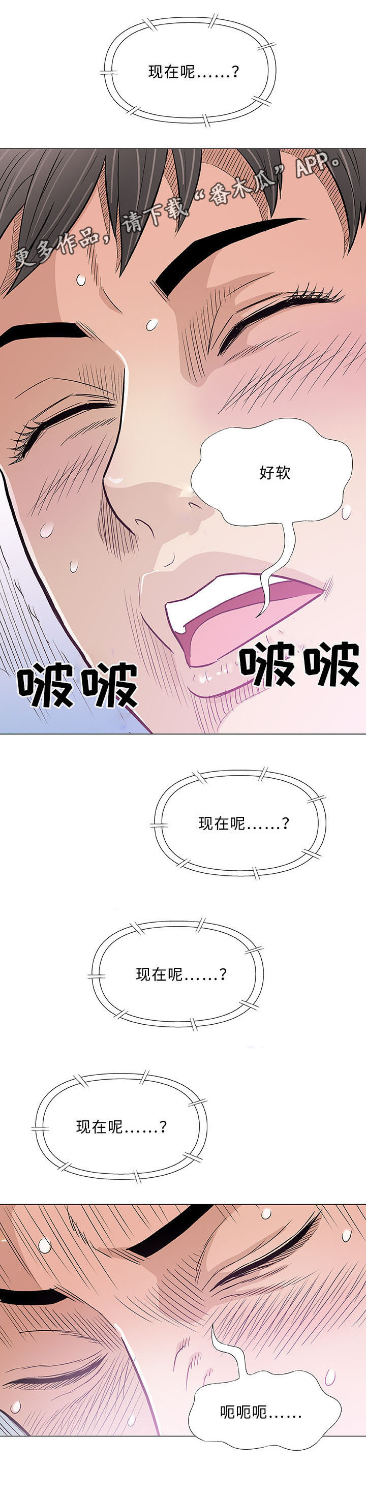 易乐玩app下载漫画,第27章：落榜2图