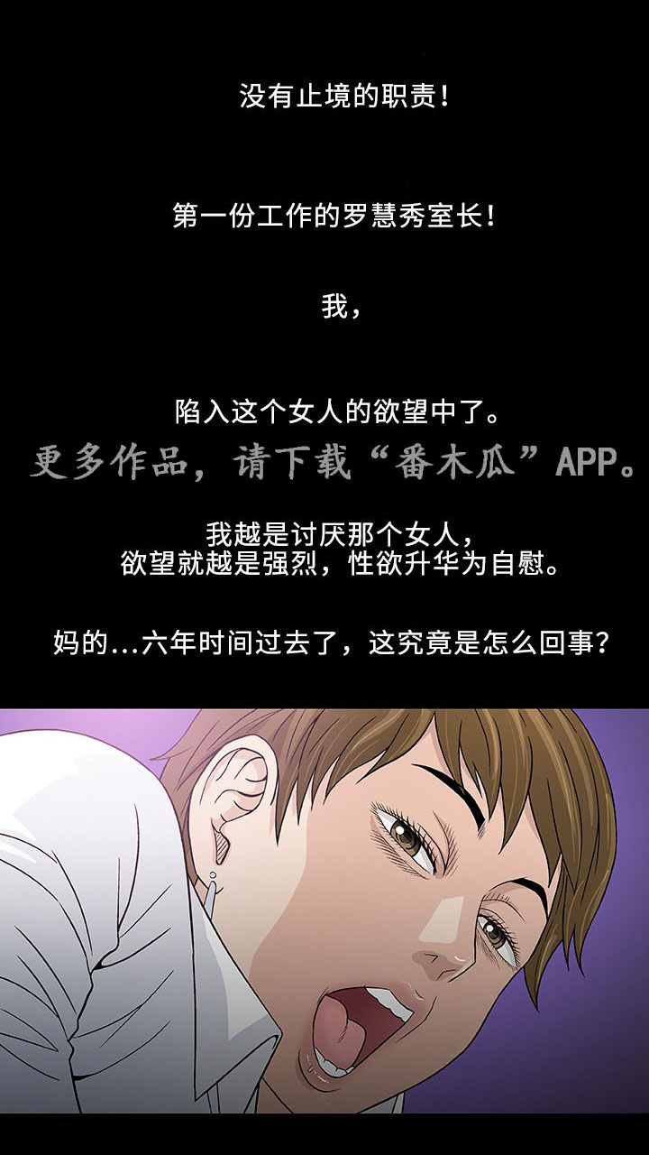 易乐玩app下载漫画,第6章：第一次1图