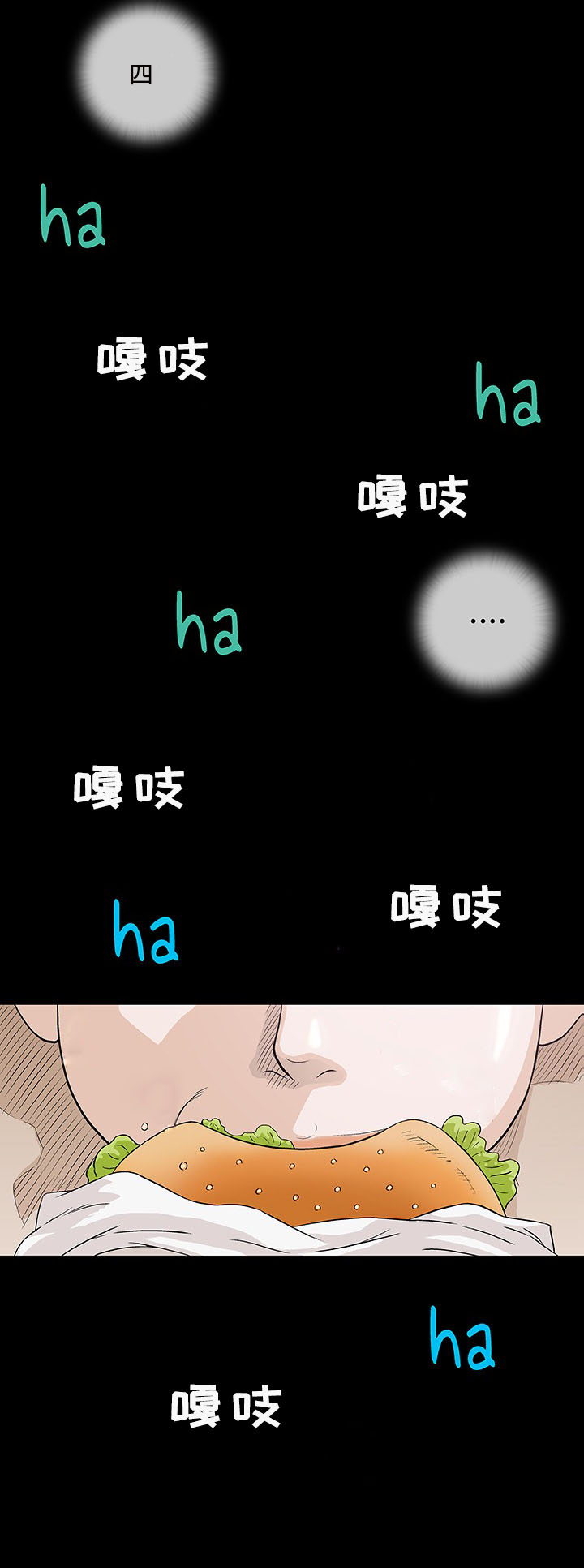 易乐玩app下载漫画,第4章：邻居2图