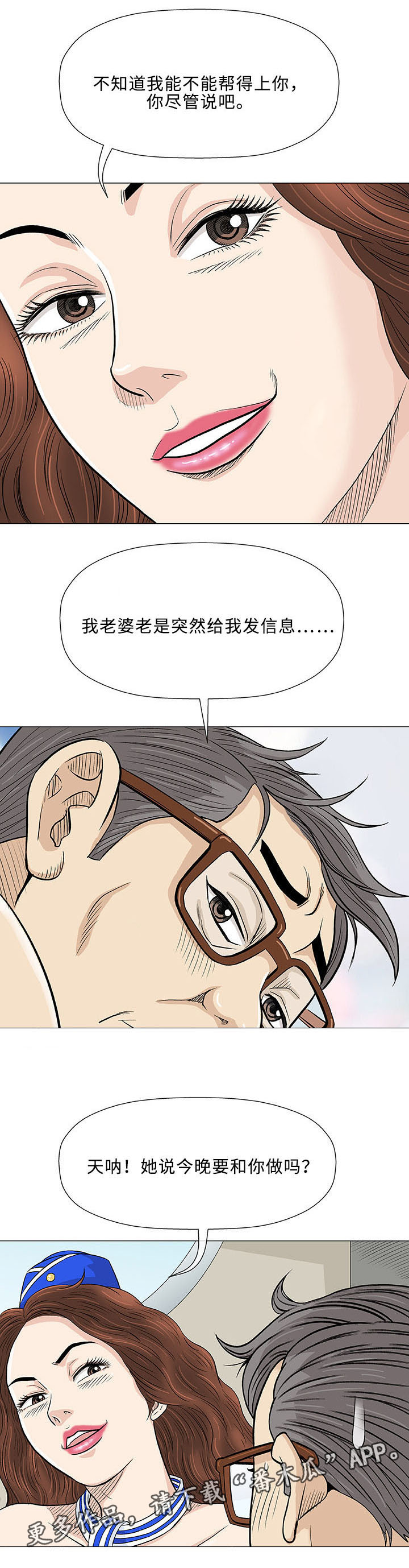 易乐博✅官网→✅20b点cc✅漫画,第18章：吃饭1图