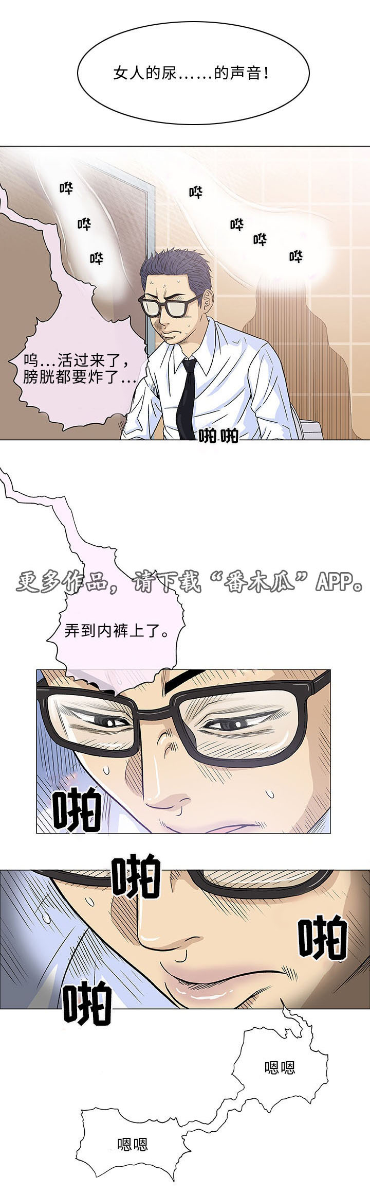 易乐博✅官网→✅20b点cc✅漫画,第6章：第一次1图