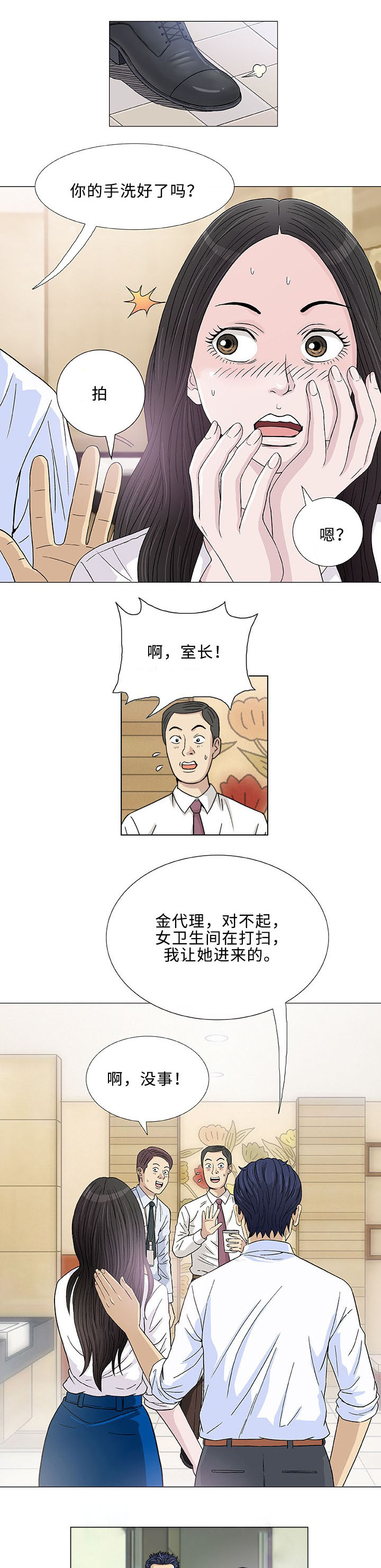 易乐博✅官网→✅20b点cc✅漫画,第5章：秘密2图