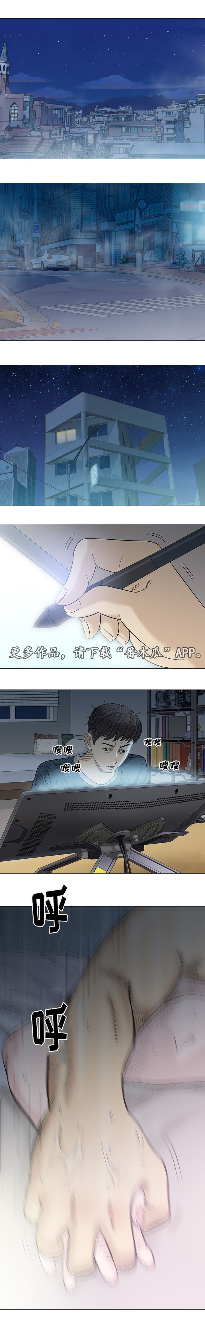 易乐生鲜漫画,第19章：海滩1图