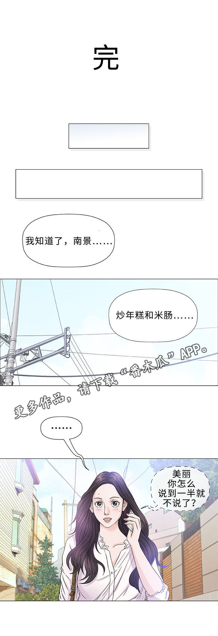 易乐玩app下载漫画,第48章：谢谢（完结）1图