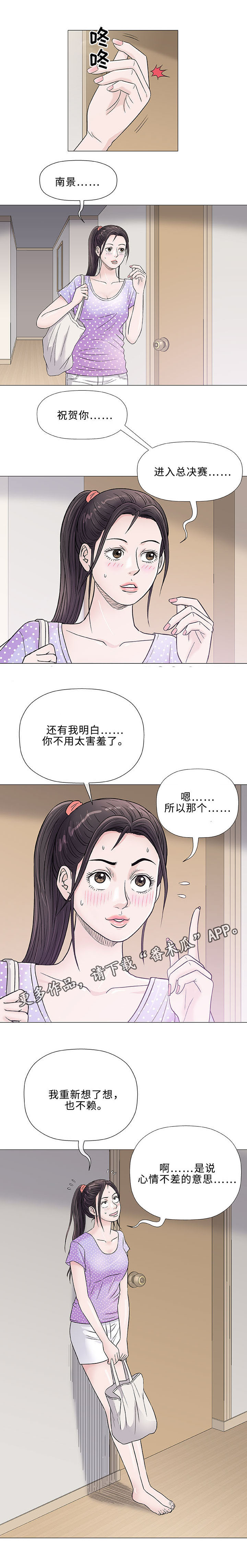 易乐权益网网页版漫画,第36章：开药2图