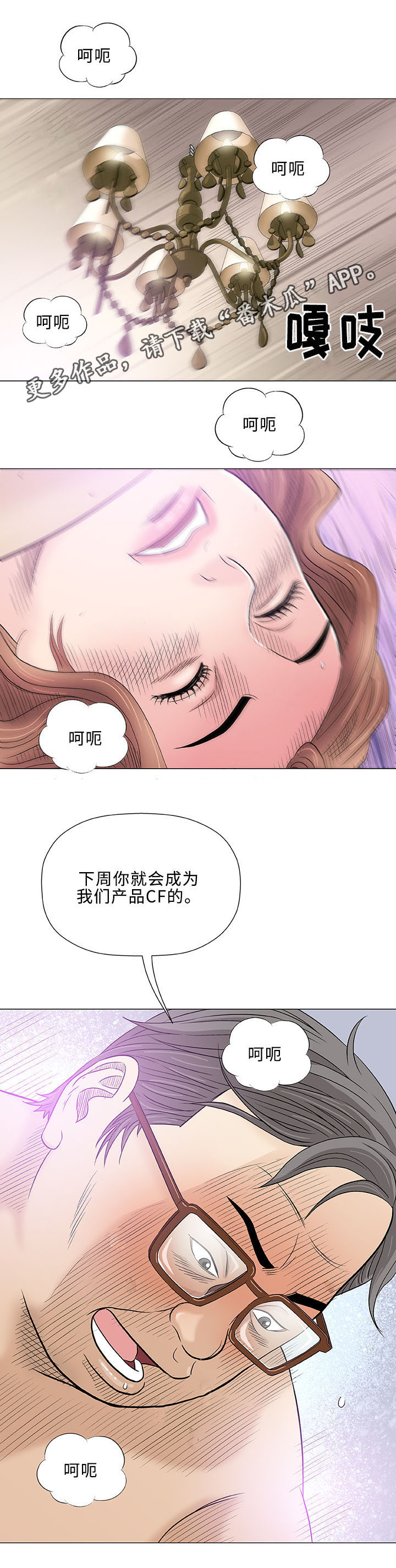 易乐权益网网页版漫画,第38章：早晨1图