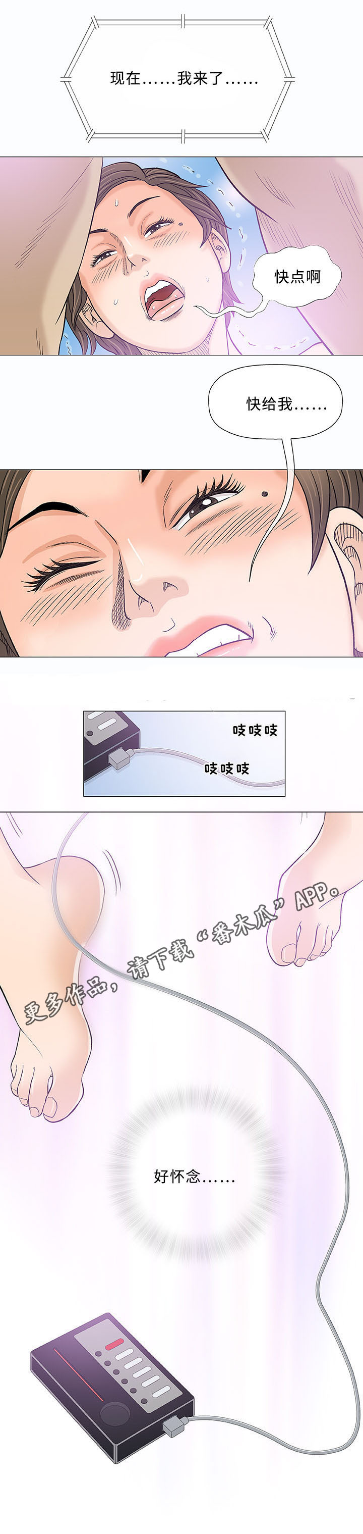 易乐博✅官网→✅20b点cc✅漫画,第18章：吃饭1图