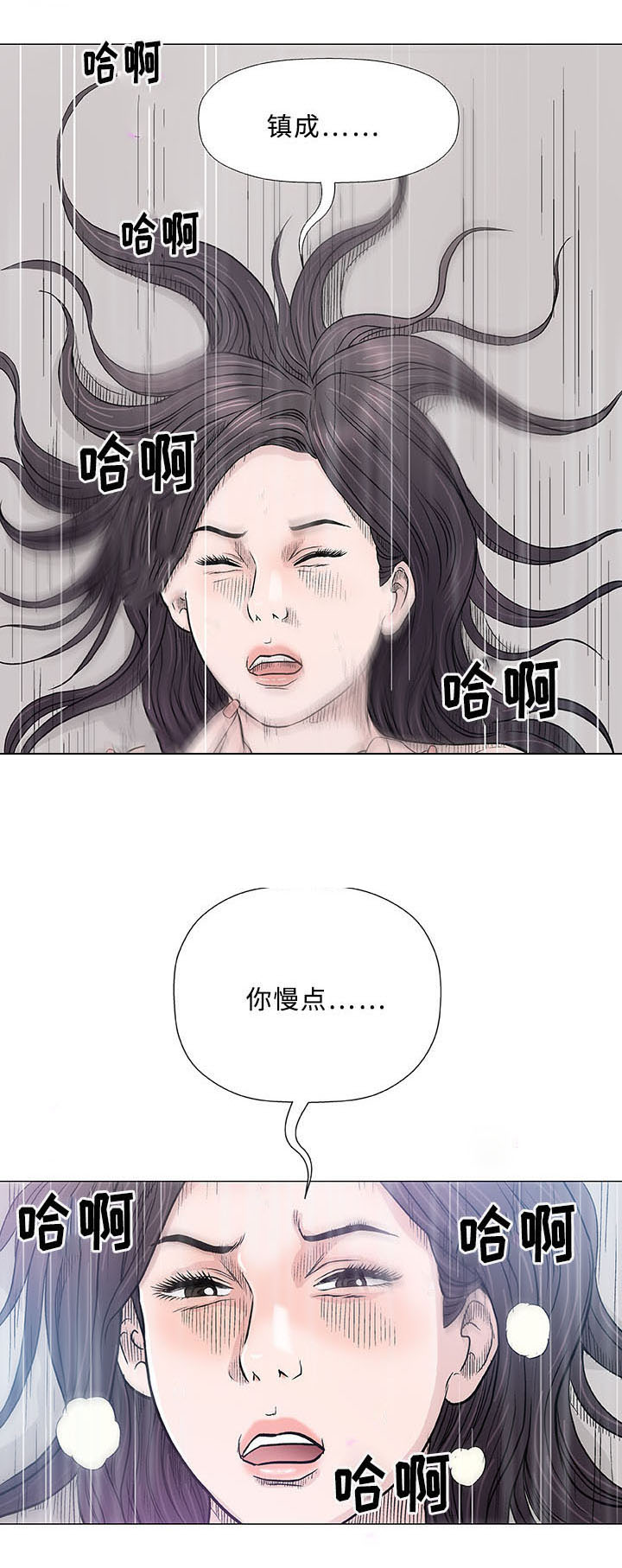 易乐权益网网页版漫画,第19章：海滩1图