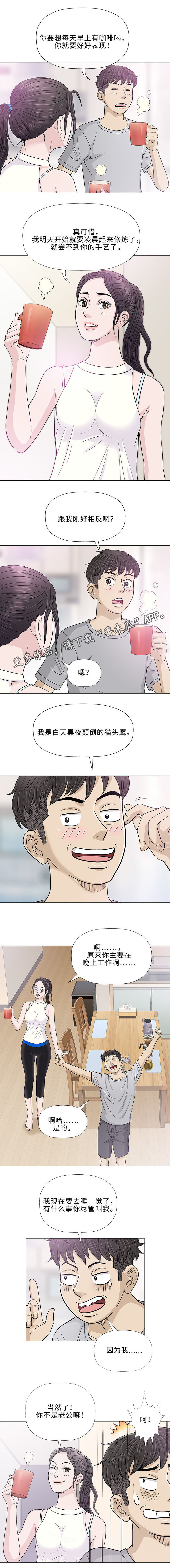 易乐博✅官网→✅20b点cc✅漫画,第18章：吃饭1图