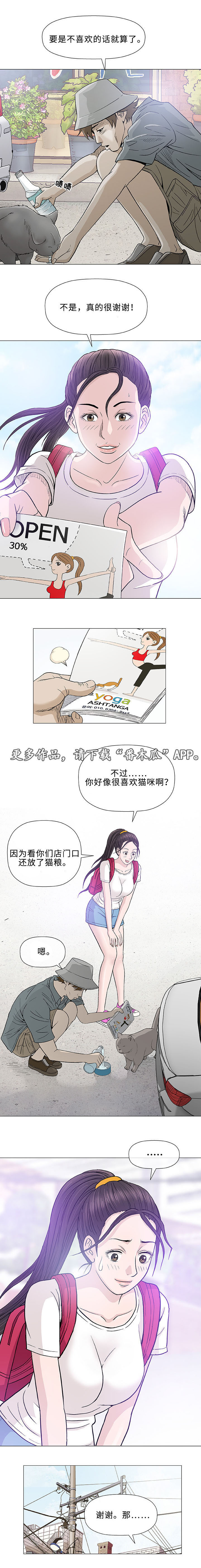 易乐游生死狙击2漫画,第16章：检查1图