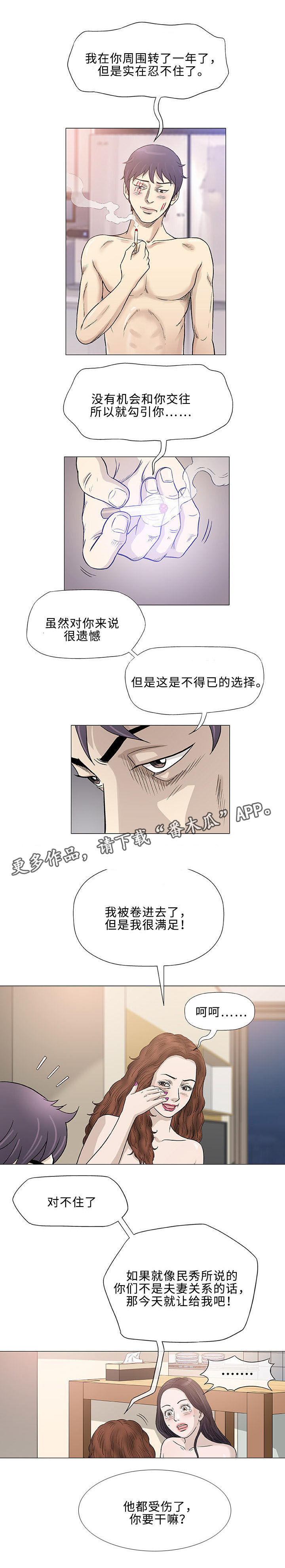 易乐博✅官网→✅20b点cc✅漫画,第45章：合法2图