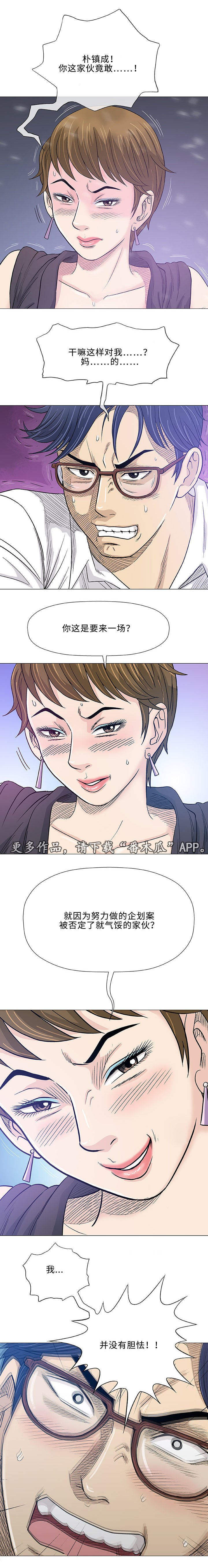 易乐权益网网页版漫画,第17章：老公2图