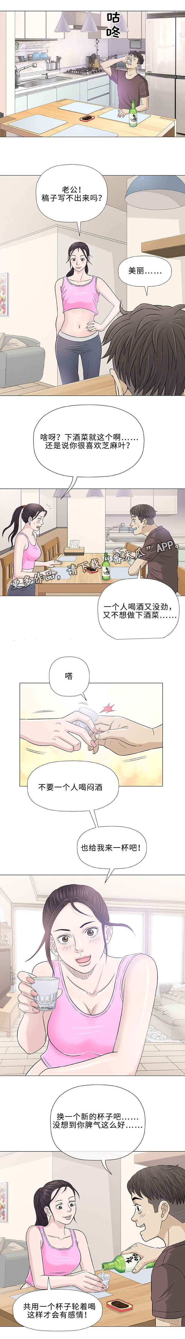 易乐施水溶肥漫画,第21章：变态1图