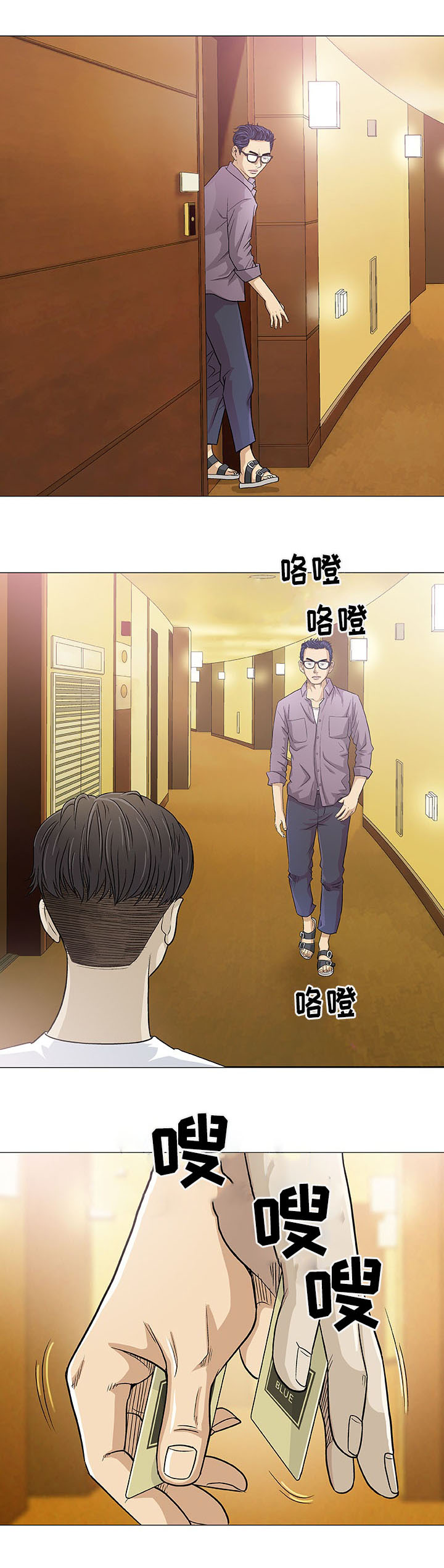 易乐玩游戏盒子下载漫画,第1章：婚礼2图
