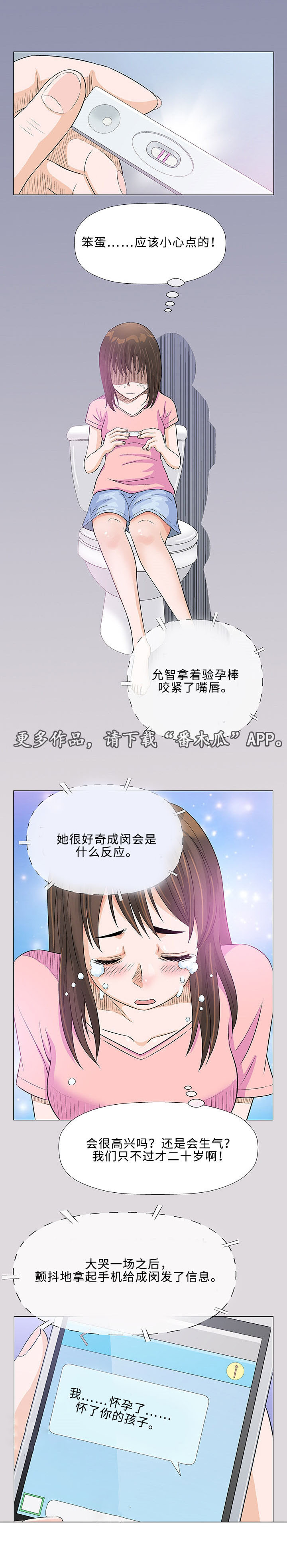 易乐权益网网页版漫画,第22章：终止1图