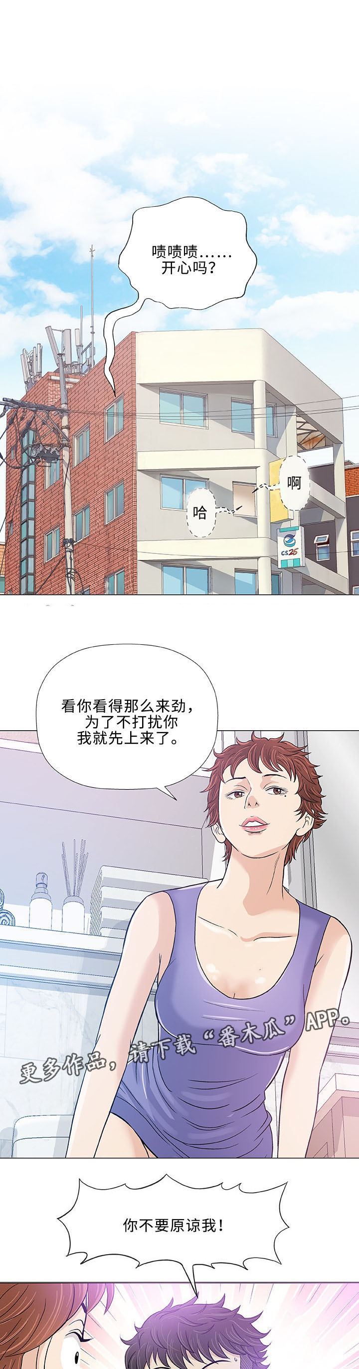 易乐权益网网页版漫画,第14章：医生1图