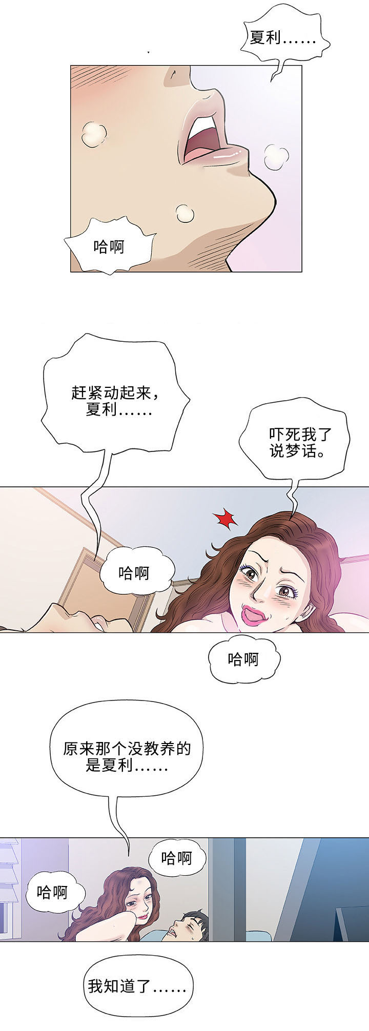 易乐博✅官网→✅20b点cc✅漫画,第42章：相似2图