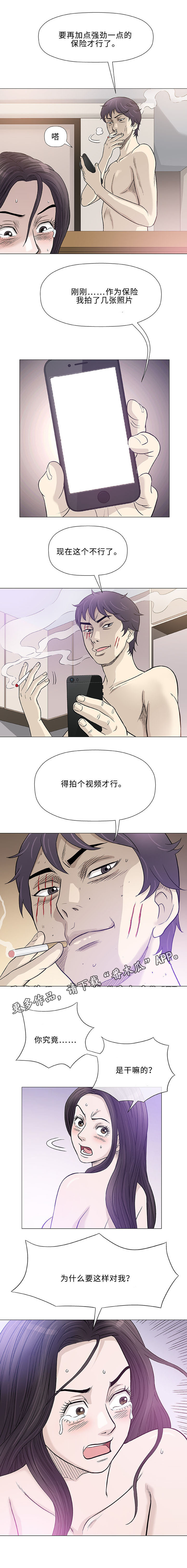 易乐博✅官网→✅20b点cc✅漫画,第45章：合法1图