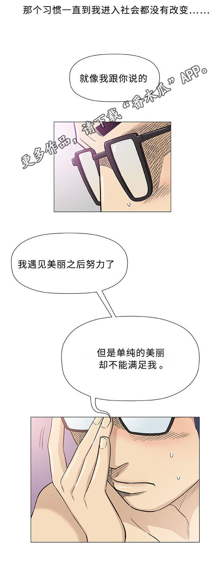 易乐游生死狙击2漫画,第43章：瑜伽2图