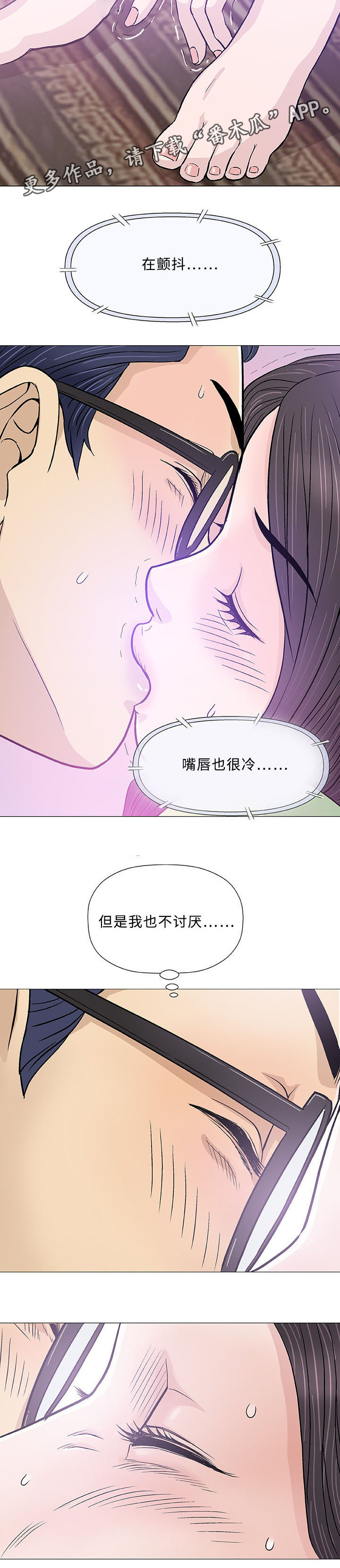 易乐权益网网页版漫画,第15章：治疗2图