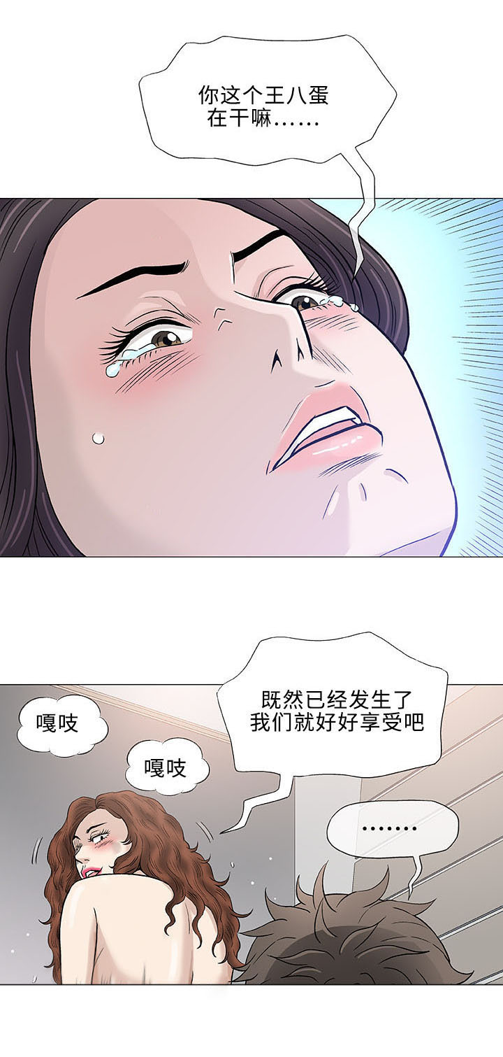 易乐玩app下载漫画,第44章：速成2图