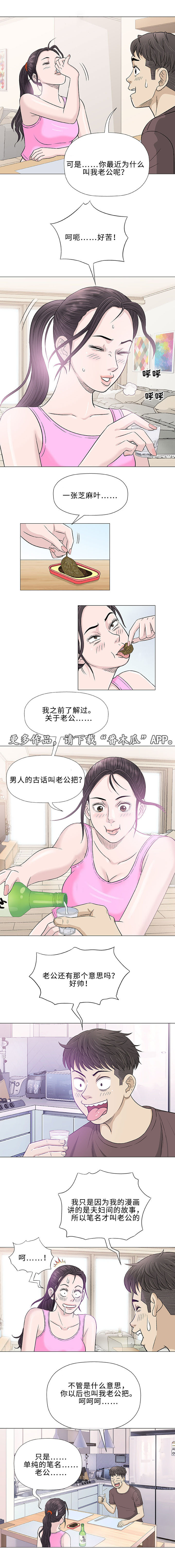 易乐施水溶肥漫画,第21章：变态2图