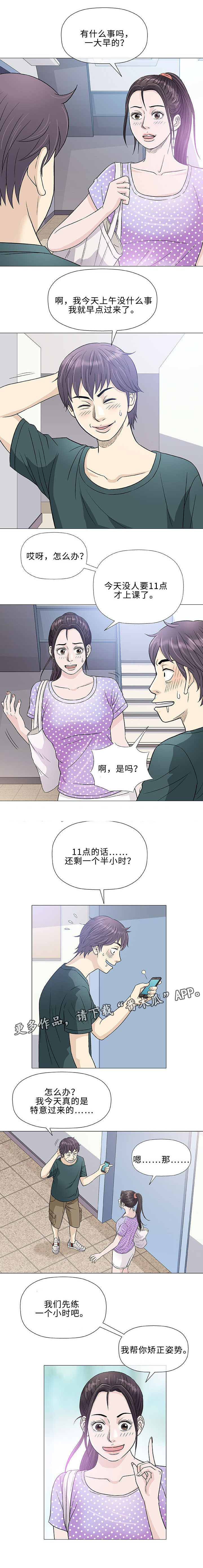 易乐便利店怎么加盟漫画,第37章：夜晚2图