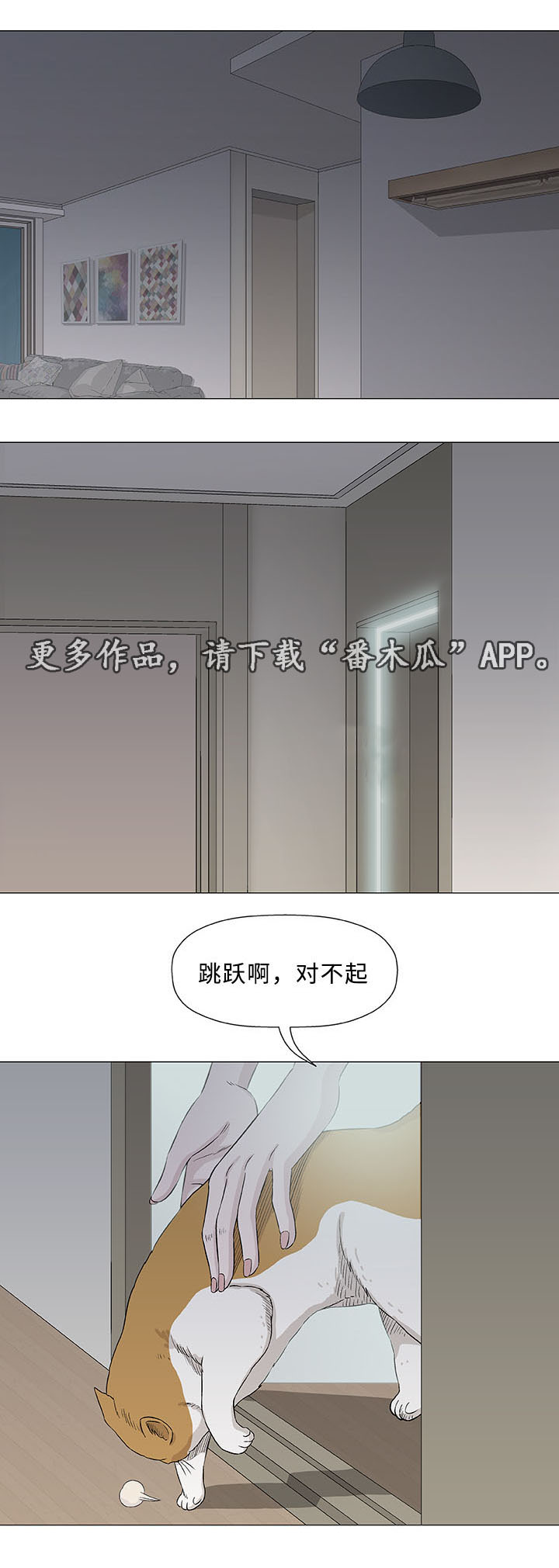 易乐生鲜漫画,第19章：海滩2图