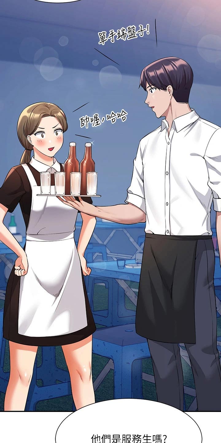 理科风云漫画,第82章：分配2图