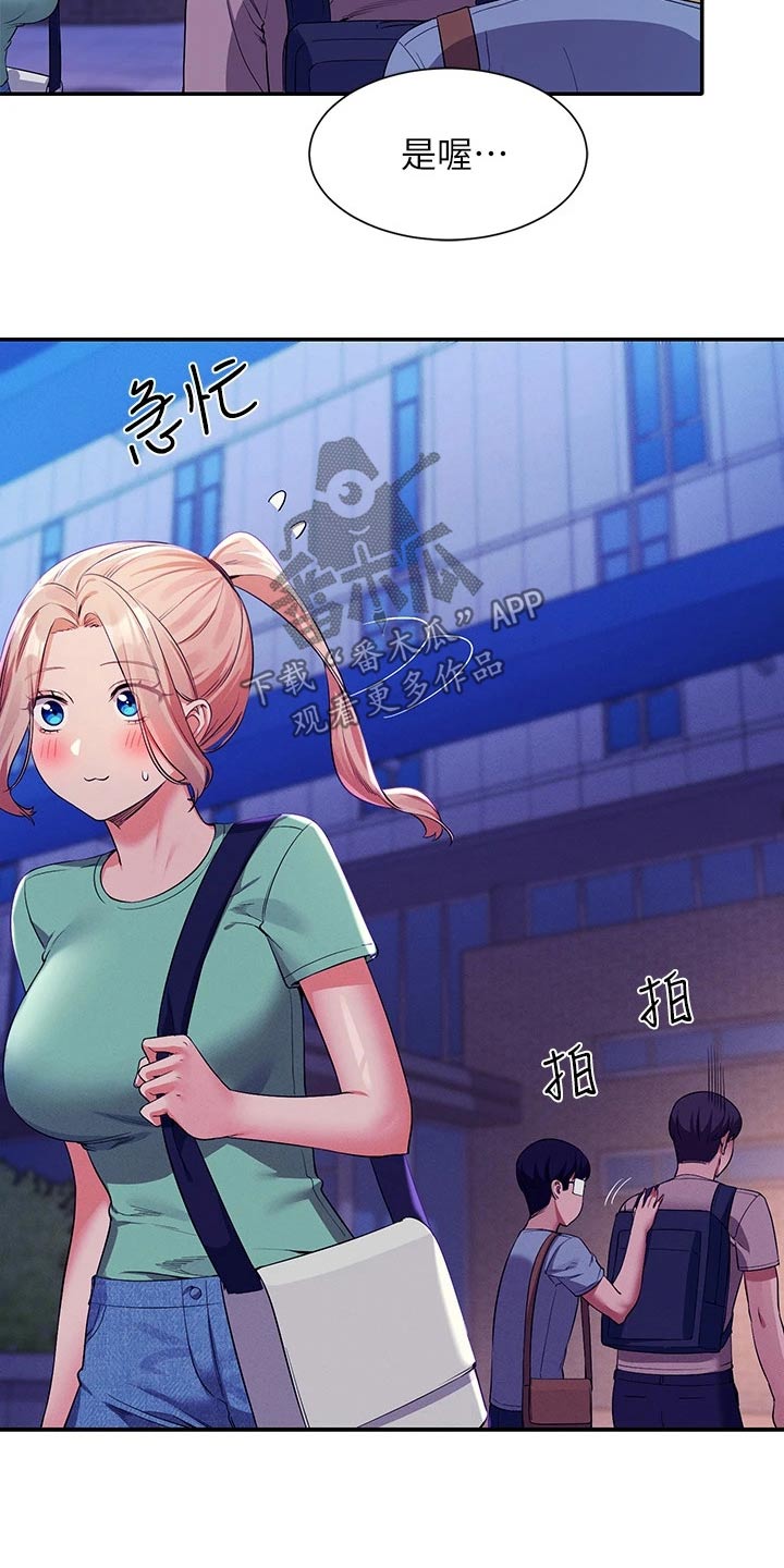 理科风云漫画,第96章：臭小子2图